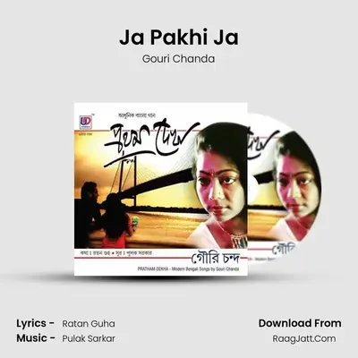 Ja Pakhi Ja mp3 song