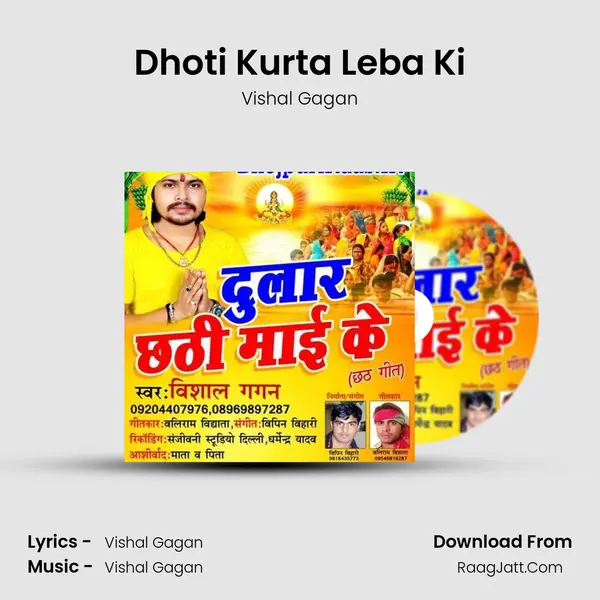 Dhoti Kurta Leba Ki MP3 Song by Vishal Gagan Cover