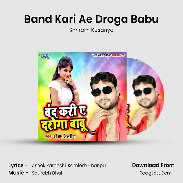 Band Kari Ae Droga Babu MP3 Song by Shriram Kesariya Cover