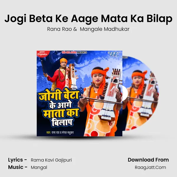 Jogi Beta Ke Aage Mata Ka Bilap MP3 Song by Rana Rao Cover