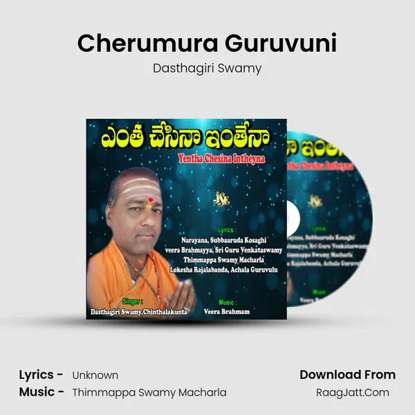 Cherumura Guruvuni mp3 song