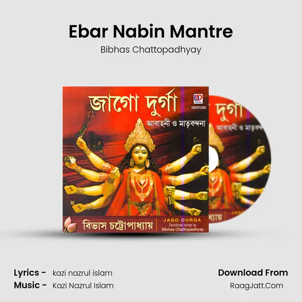 Ebar Nabin Mantre mp3 song