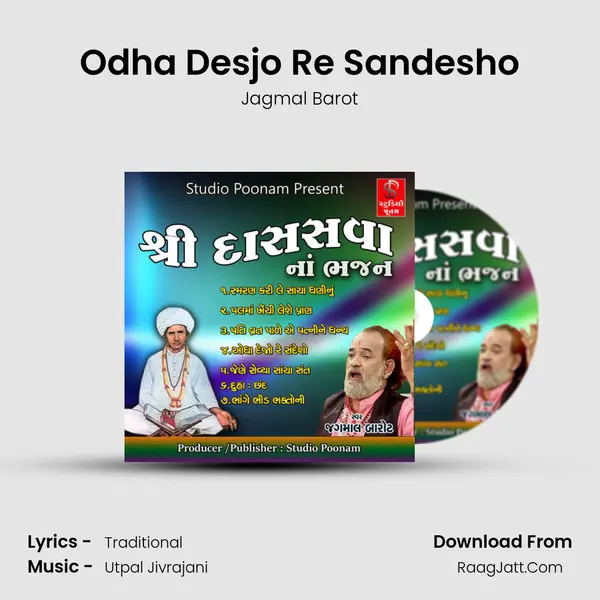 Odha Desjo Re Sandesho MP3 Song by Jagmal Barot Cover