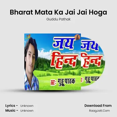 Bharat Mata Ka Jai Jai Hoga mp3 song