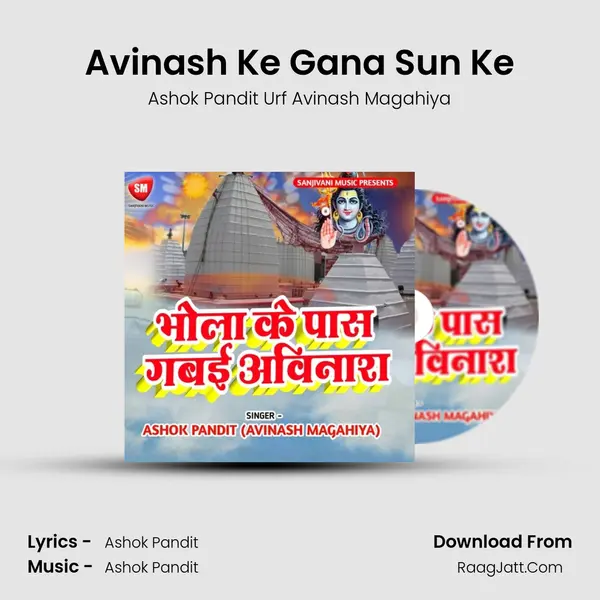 Avinash Ke Gana Sun Ke mp3 song