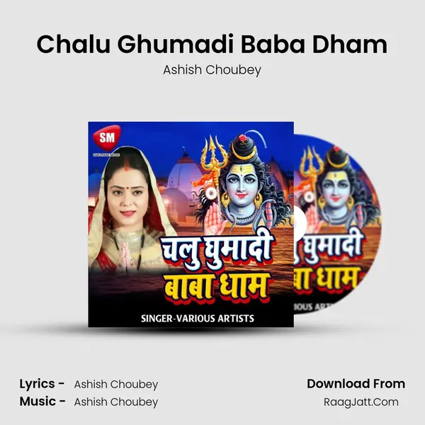 Chalu Ghumadi Baba Dham MP3 Song by Ashish Choubey Cover