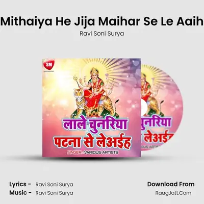 Mithaiya He Jija Maihar Se Le Aaih MP3 Song by Ravi Soni Surya Cover