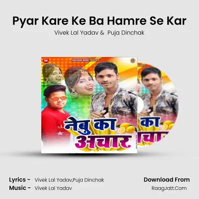Pyar Kare Ke Ba Hamre Se Kar MP3 Song by Vivek Lal Yadav Cover