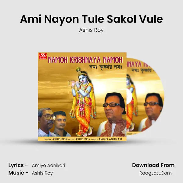 Ami Nayon Tule Sakol Vule Cover