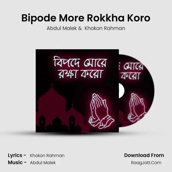 Bipode More Rokkha Koro MP3 Song by Abdul Malek Cover