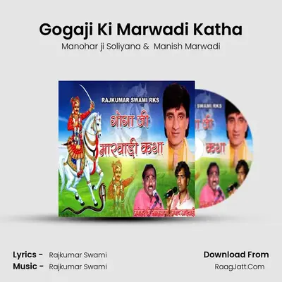 Gogaji Ki Marwadi Katha - Manohar ji Soliyana
