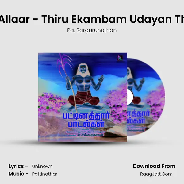 Ullam Periyar Allaar - Thiru Ekambam Udayan Thiruvandhadhi MP3 Song by Pa. Sargurunathan Cover