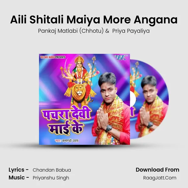 Aili Shitali Maiya More Angana MP3 Song by Pankaj Matlabi (Chhotu) Cover