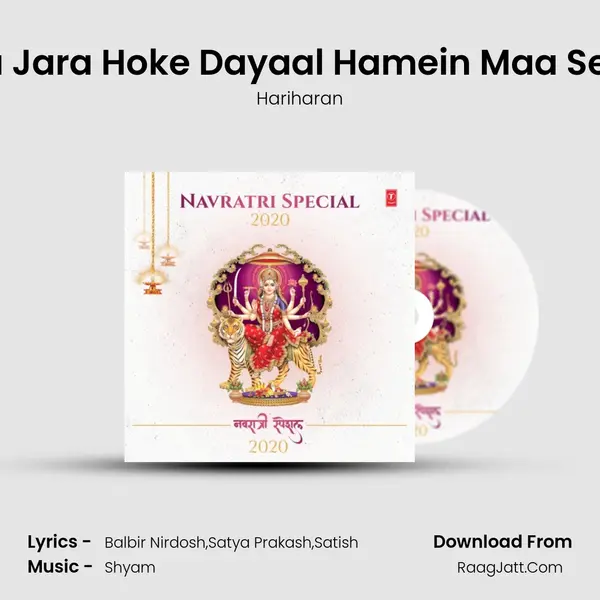 O Kanjka Jara Hoke Dayaal Hamein Maa Se Mila De (From "Maa Ka Aashirwad") Cover