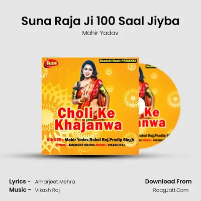 Suna Raja Ji 100 Saal Jiyba MP3 Song by Mahir Yadav Cover