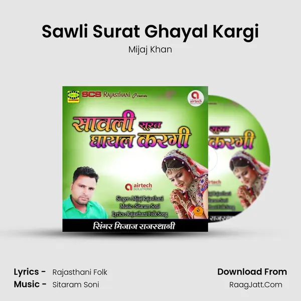 Sawli Surat Ghayal Kargi mp3 song
