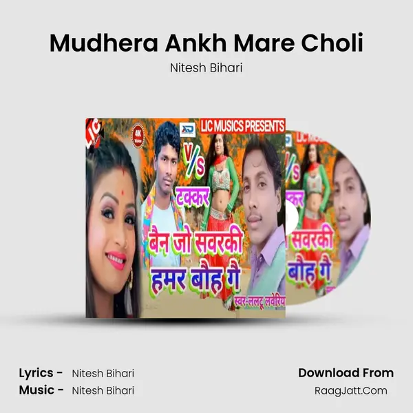 Mudhera Ankh Mare Choli MP3 Song by Nitesh Bihari Cover