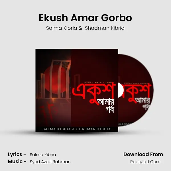 Ekush Amar Gorbo MP3 Song by Salma Kibria Cover