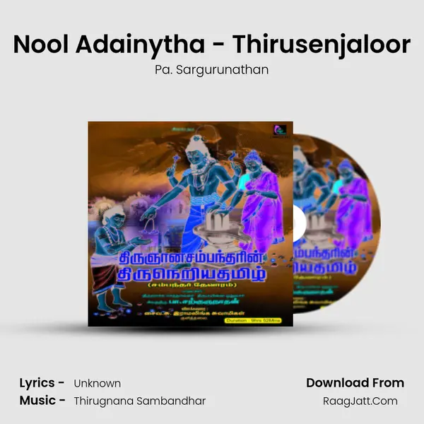 Nool Adainytha - Thirusenjaloor MP3 Song by Pa. Sargurunathan Cover