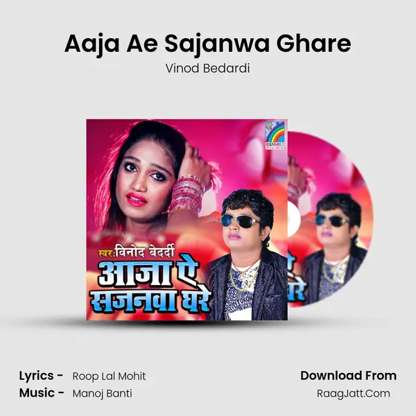 Aaja Ae Sajanwa Ghare MP3 Song by Vinod Bedardi Cover