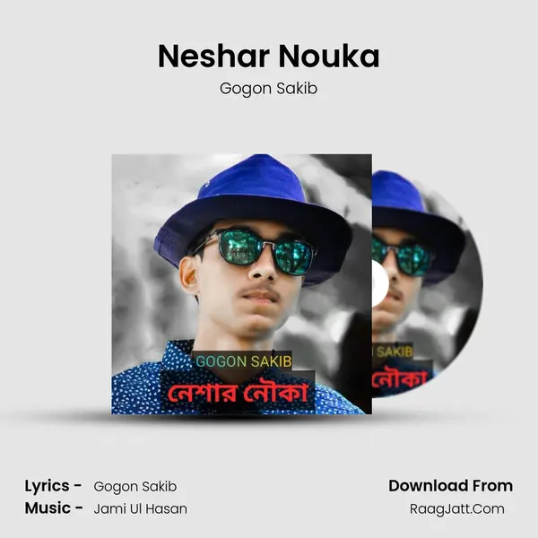 Neshar Nouka MP3 Song by Gogon Sakib Cover