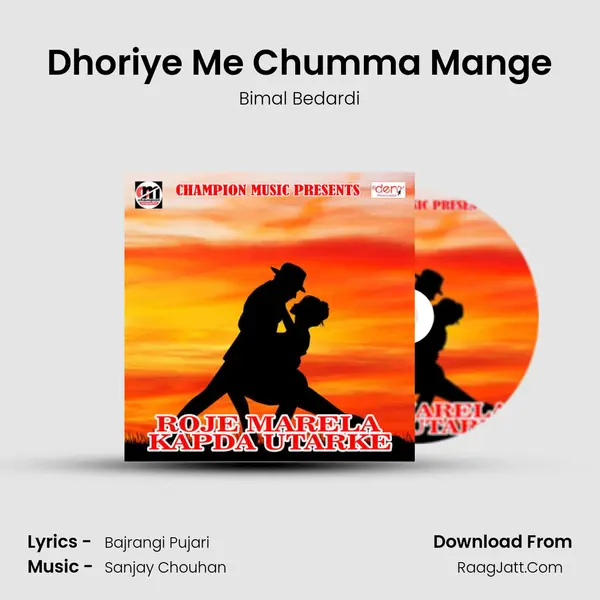 Dhoriye Me Chumma Mange MP3 Song by Bimal Bedardi Cover