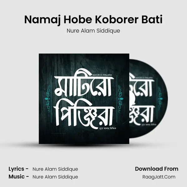 Namaj Hobe Koborer Bati MP3 Song by Nure Alam Siddique Cover