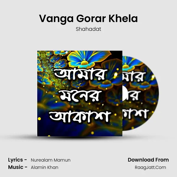 Vanga Gorar Khela MP3 Song by Shahadat Cover