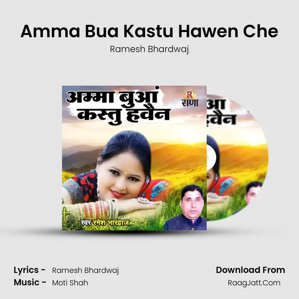 Amma Bua Kastu Hawen Che mp3 song