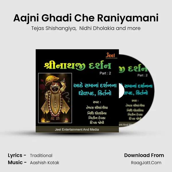 Aajni Ghadi Che Raniyamani MP3 Song by Tejas Shishangiya Cover