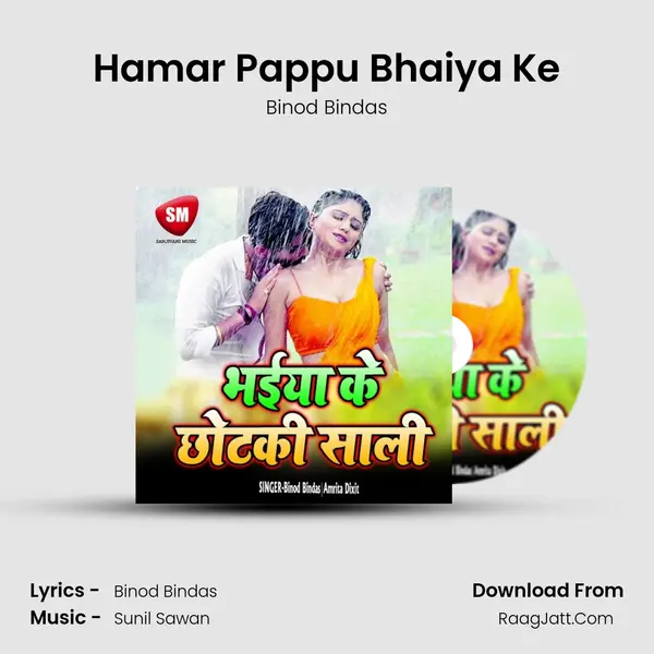 Hamar Pappu Bhaiya Ke mp3 song