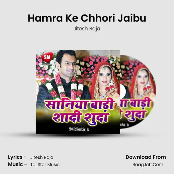Hamra Ke Chhori Jaibu mp3 song