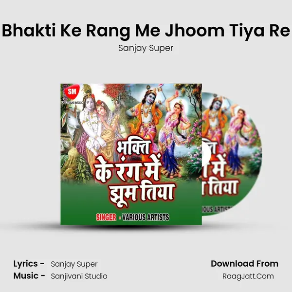 Sanjay Super