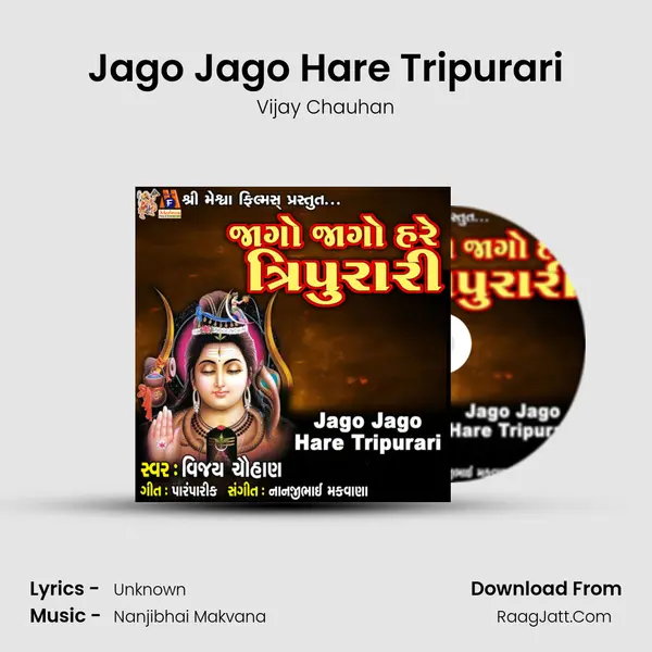 Jago Jago Hare Tripurari - Vijay Chauhan