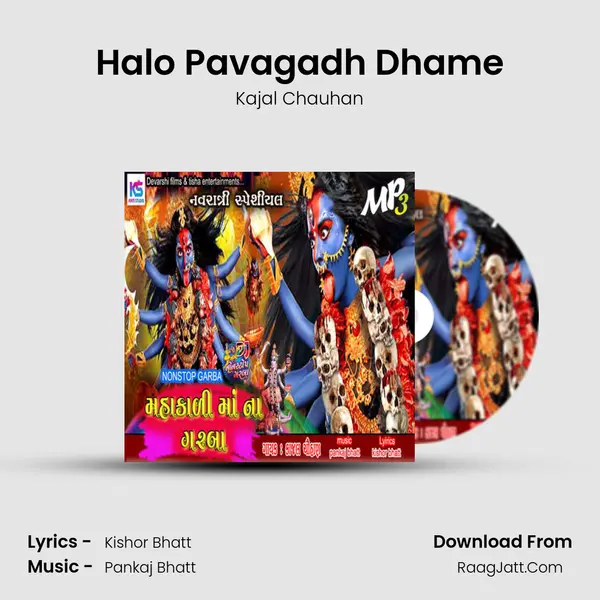 Halo Pavagadh Dhame MP3 Song by Kajal Chauhan Cover