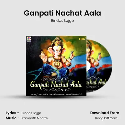 Ganpati Nachat Aala - 