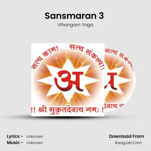 Sansmaran 3 (Speaker : Amit Pal Ji From Delhi) MP3 Song by Vihangam Yoga Cover