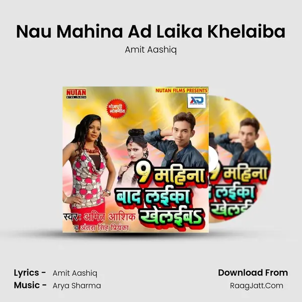 Nau Mahina Ad Laika Khelaiba MP3 Song by Amit Aashiq Cover