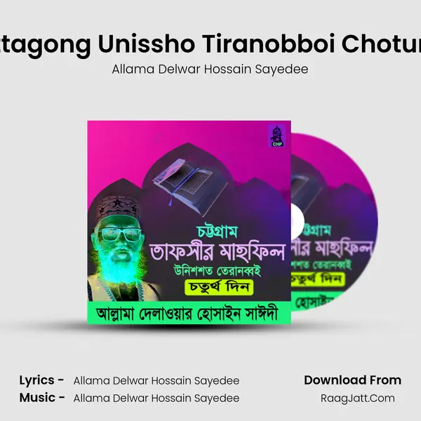 Tafsir Mahfil Chittagong Unissho Tiranobboi Choturthodin Din, Pt. 01 MP3 Song by Allama Delwar Hossain Sayedee Cover