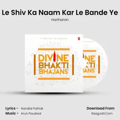 Subah Subah Le Shiv Ka Naam Kar Le Bande Ye Shubh Kaam (From 