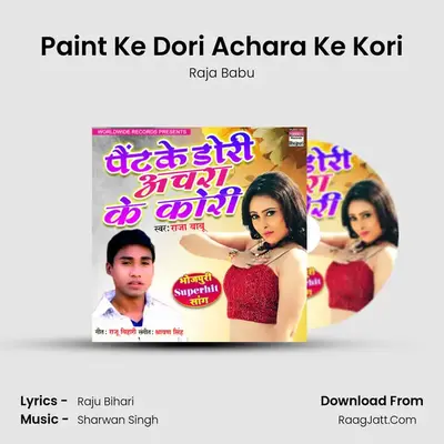 Paint Ke Dori Achara Ke Kori MP3 Song by Raja Babu Cover
