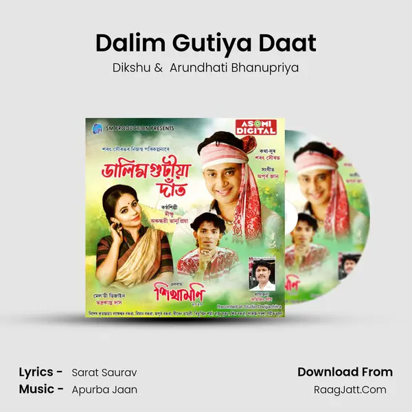 Dalim Gutiya Daat MP3 Song by Dikshu Cover