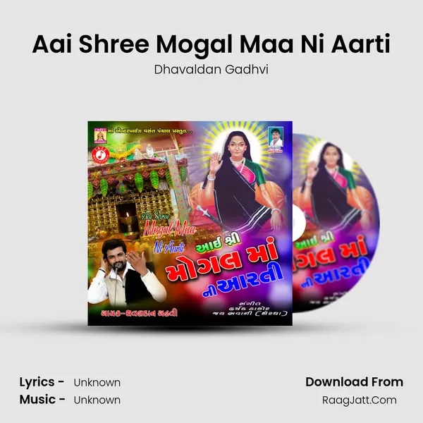 Aai Shree Mogal Maa Ni Aarti MP3 Song by Dhavaldan Gadhvi Cover
