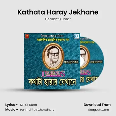 Kathata Haray Jekhane - Hemant Kumar