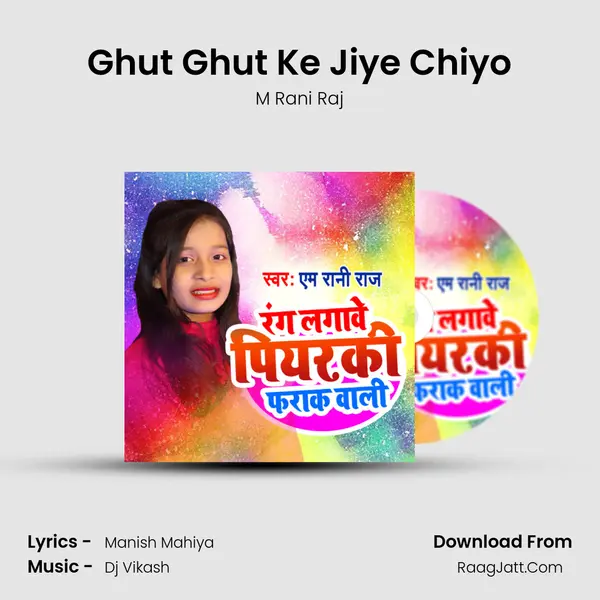 Ghut Ghut Ke Jiye Chiyo mp3 song