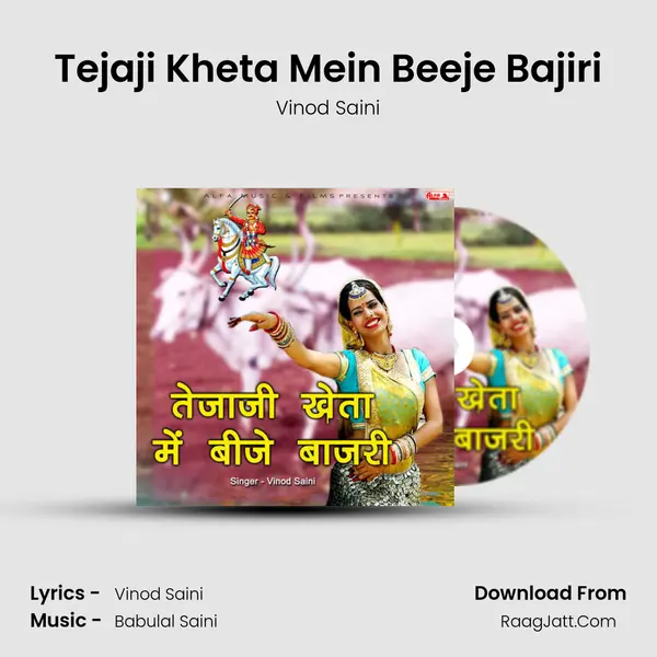 Tejaji Kheta Mein Beeje Bajiri MP3 Song by Vinod Saini Cover