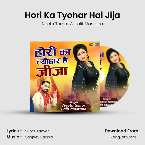 Hori Ka Tyohar Hai Jija Cover
