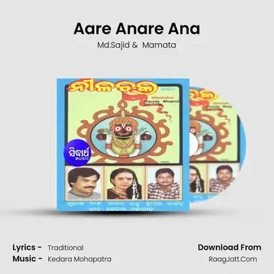 Aare Anare Ana MP3 Song by Md.Sajid Cover