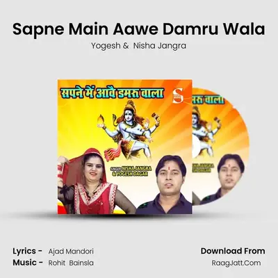Sapne Main Aawe Damru Wala MP3 Song by Yogesh Cover
