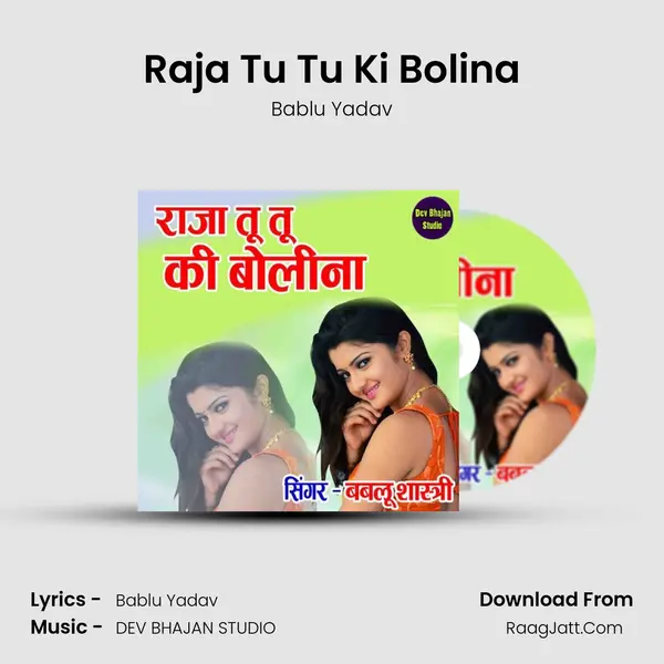 Raja Tu Tu Ki Bolina Cover